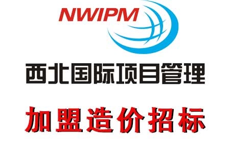 陜西工程造價咨詢企業(yè)怎么選？